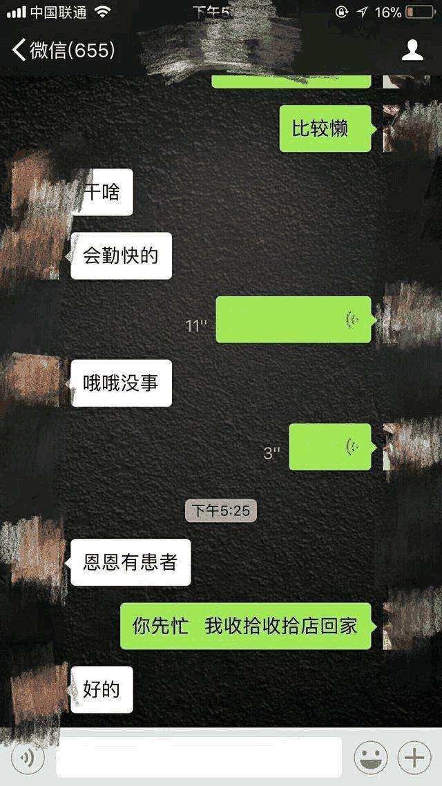 教你如何与女生聊天,实战案例告诉你真的可以为所欲为 第6张 教你如何与女生聊天,实战案例告诉你真的可以为所欲为 第6张